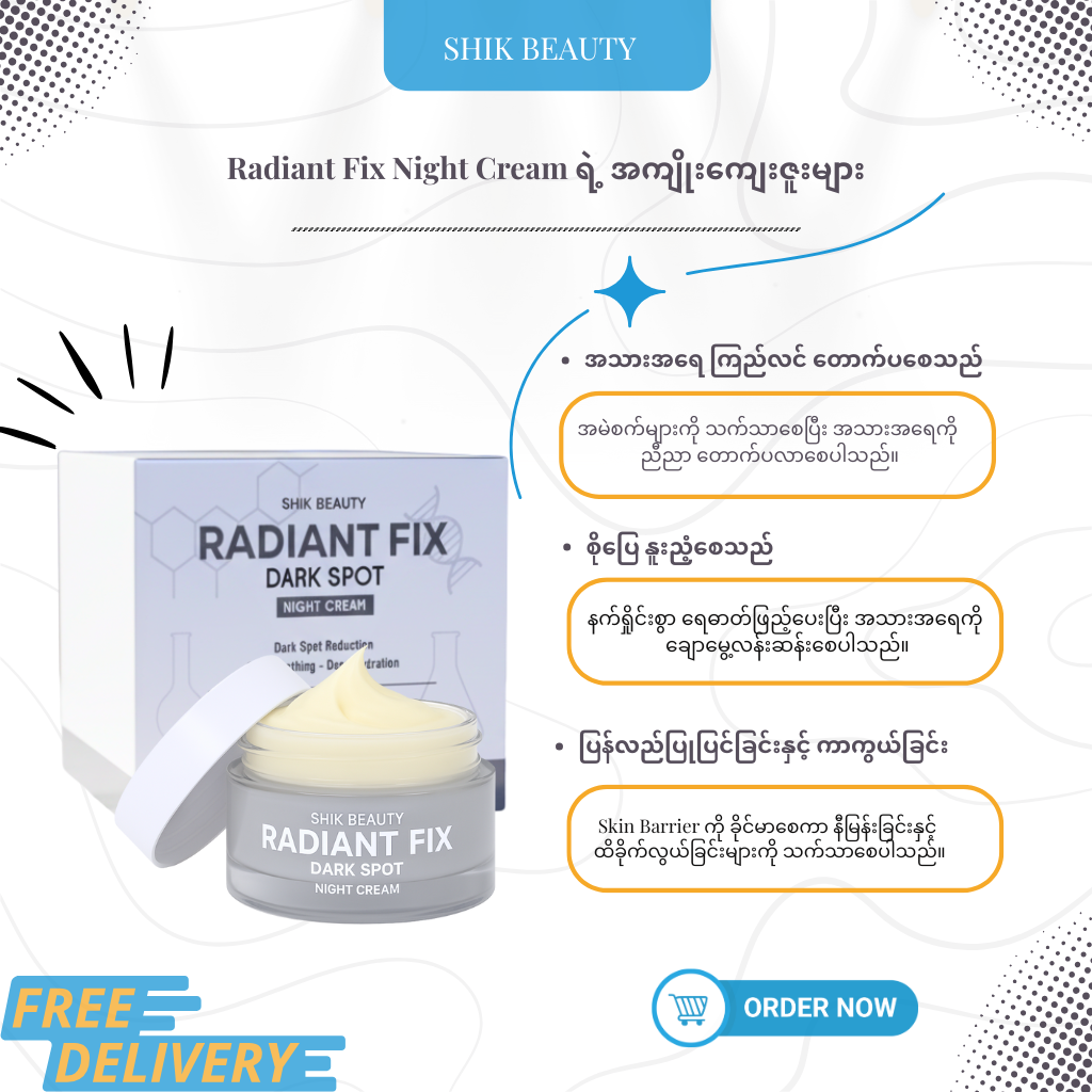 SHIK BEAUTY Radiant Fix Dark Spot Night Cream β Brightening, Skin Soothing & Deep Hydration (30g)